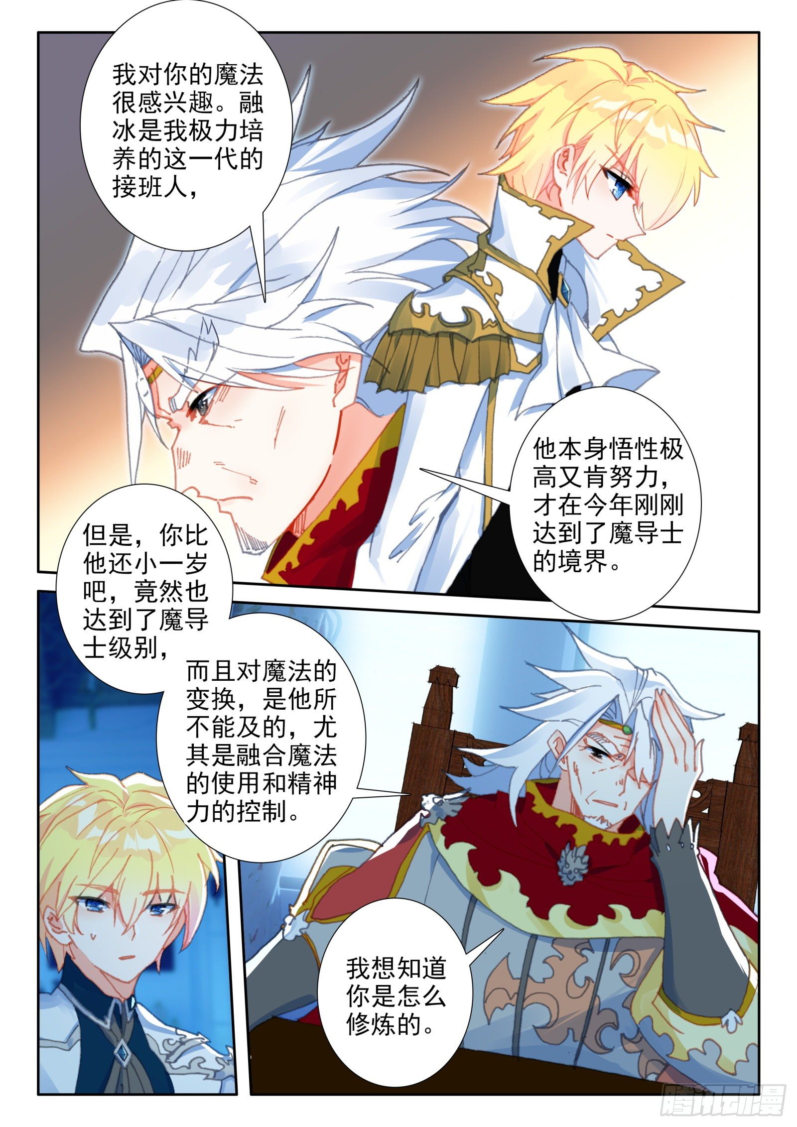 91 代价（下）6