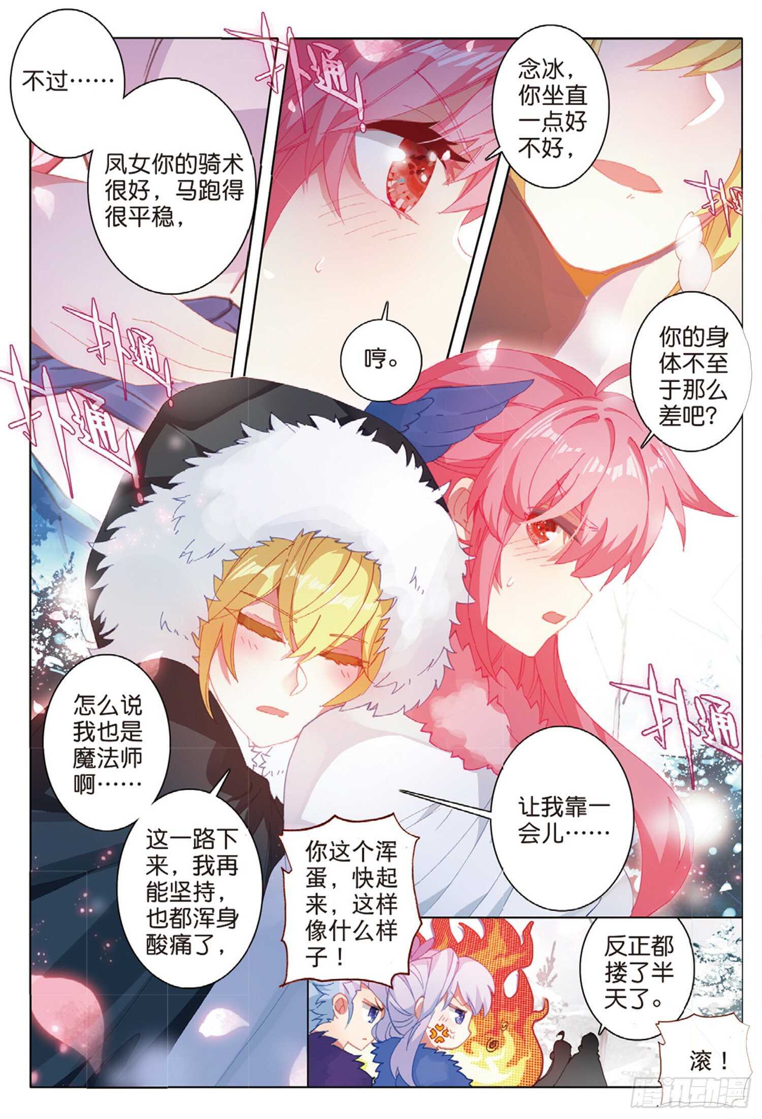57 神秘宝藏（上）7