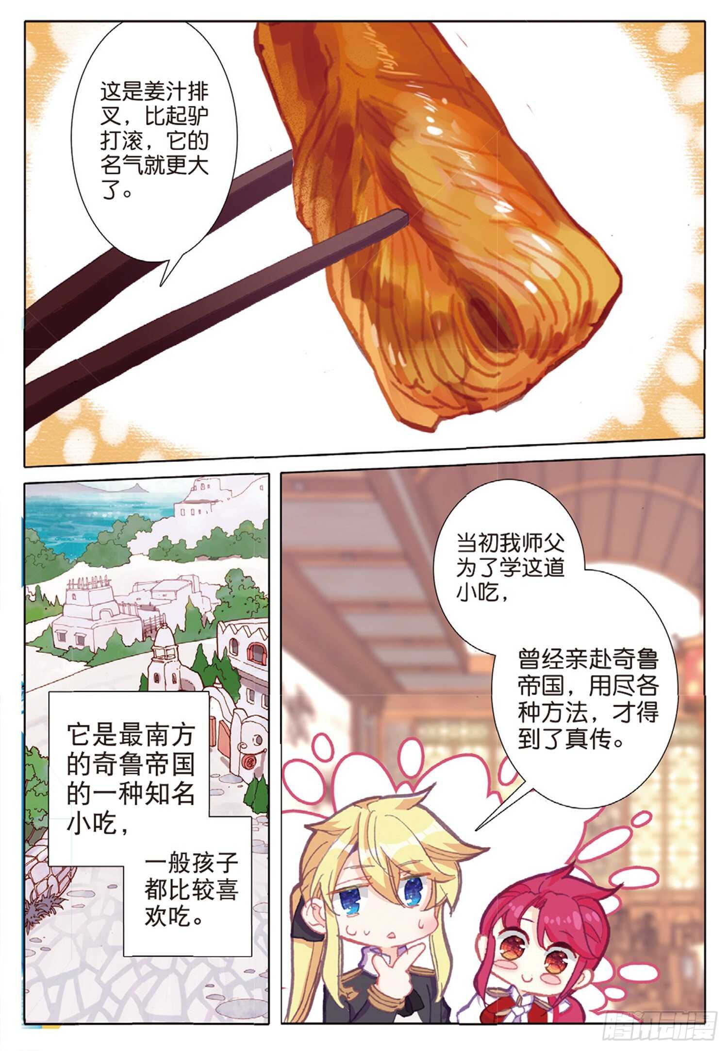 38 顶级面点（上）10