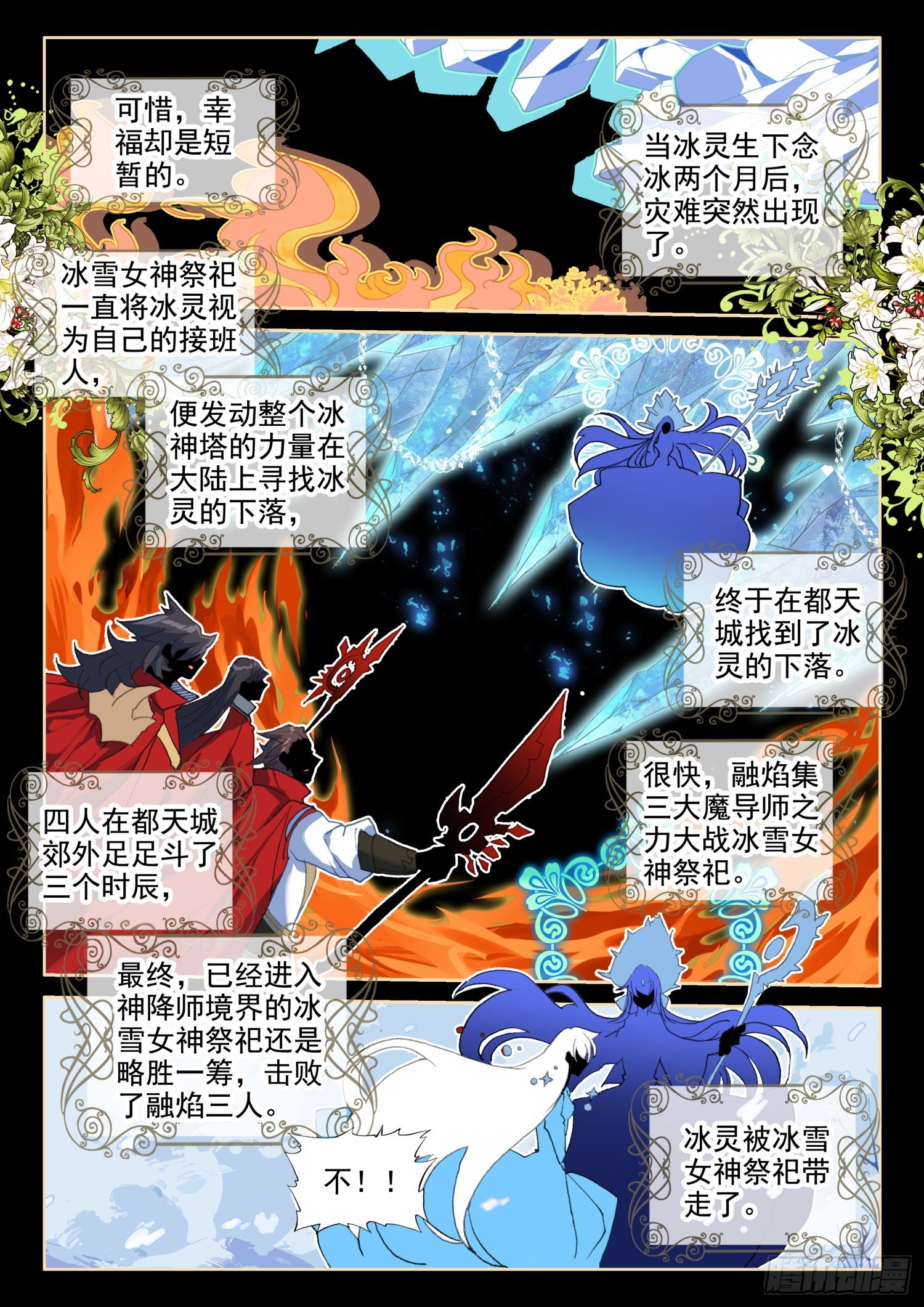 87 千年巫妖（上）5
