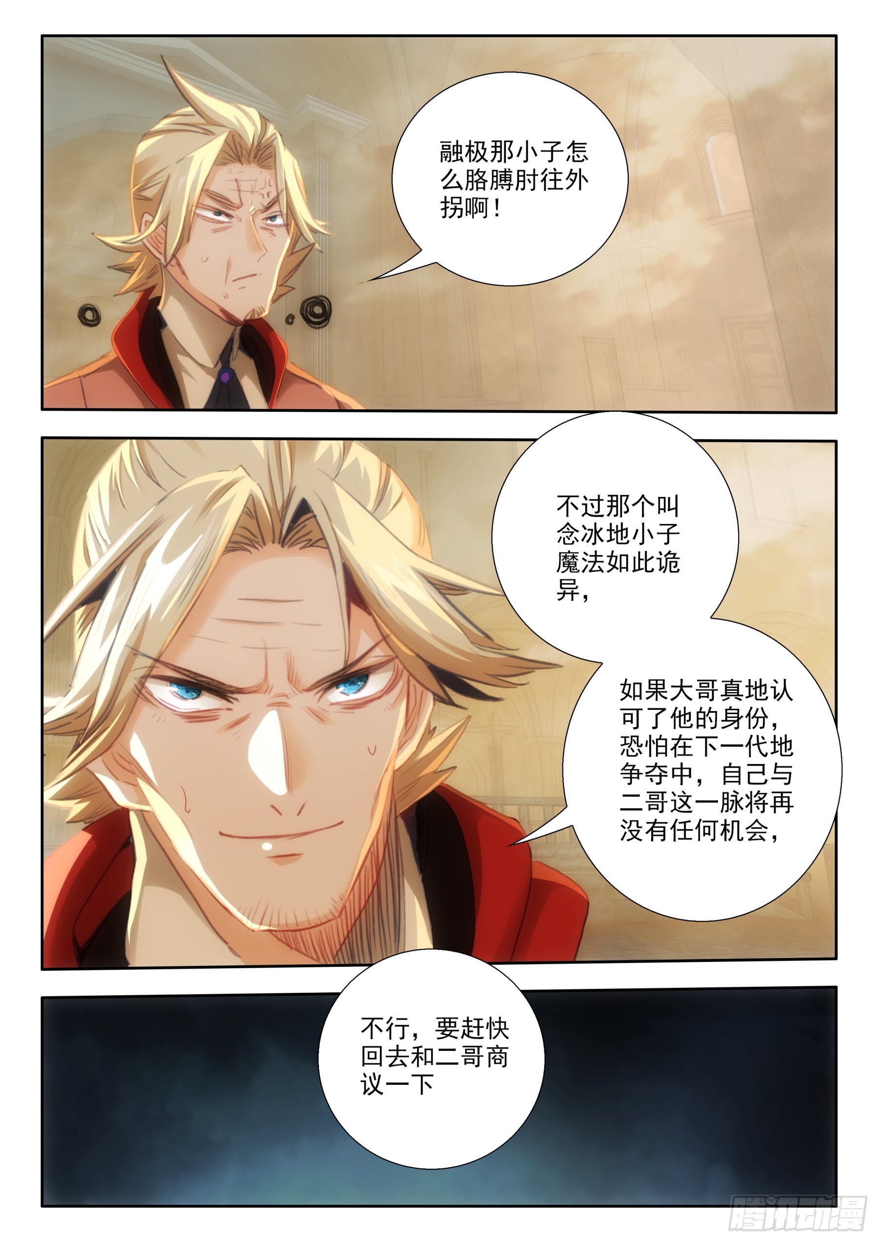 105 融家（上）5