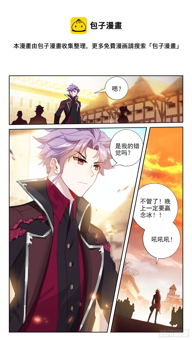 83 龙召唤师的杀机（上）8