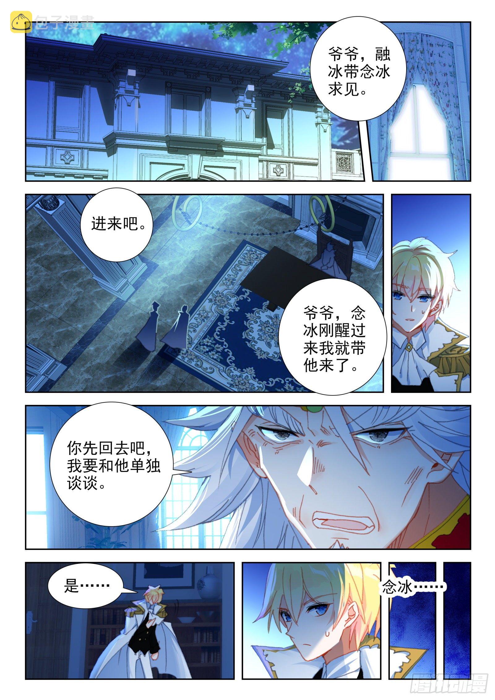 91 代价（上）6