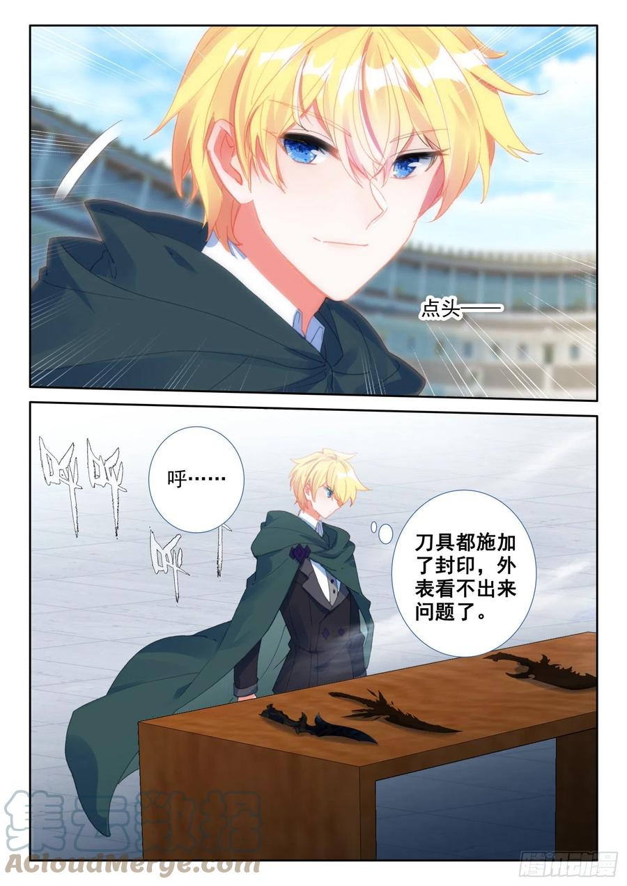 77 复赛开始（下）10