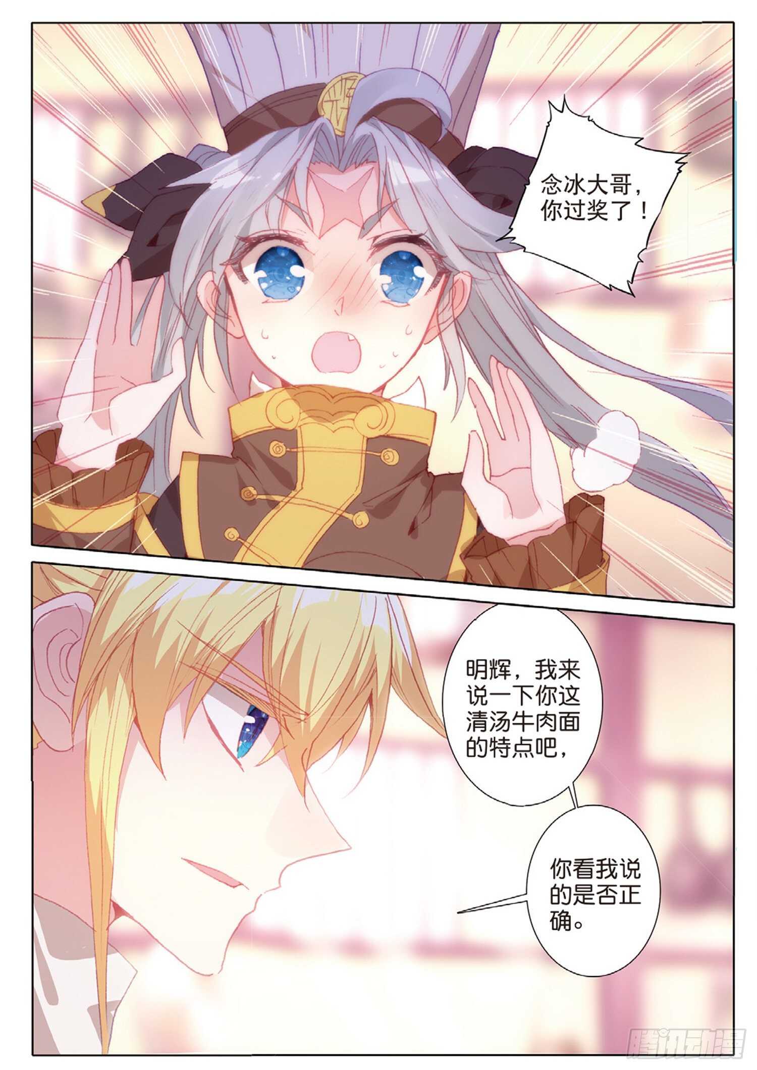 40 一品牛肉面（下）9