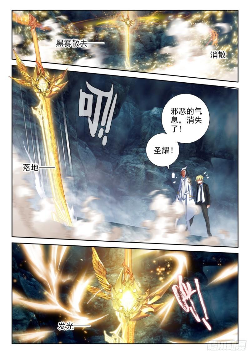 84 封印的冥巫（下）7