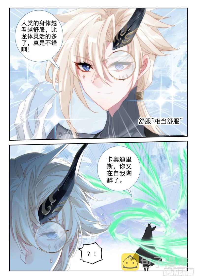 78 六丝盘旋椒（下）7