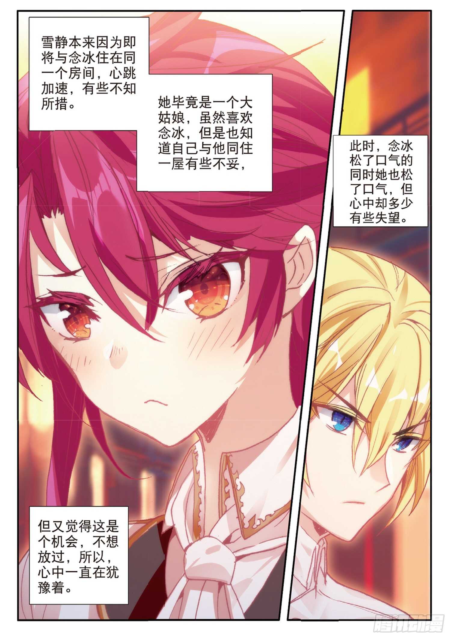 43 误入歧途（上）4