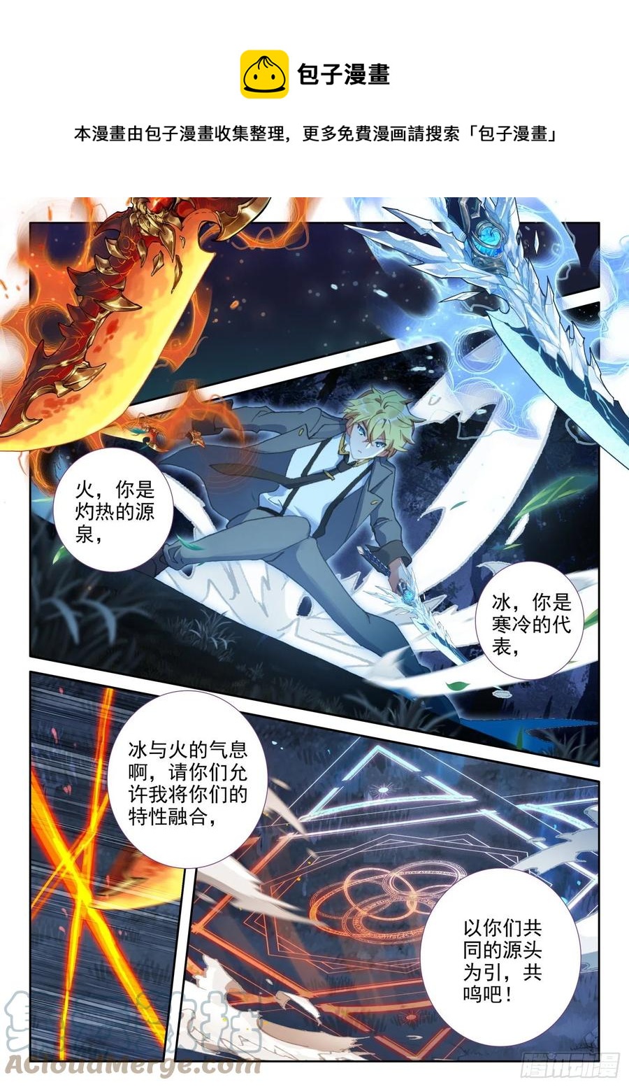 83 龙召唤师的杀机（下）0