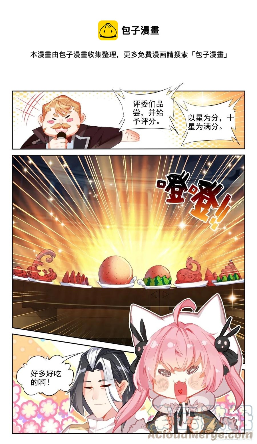 81 西瓜？（下）0