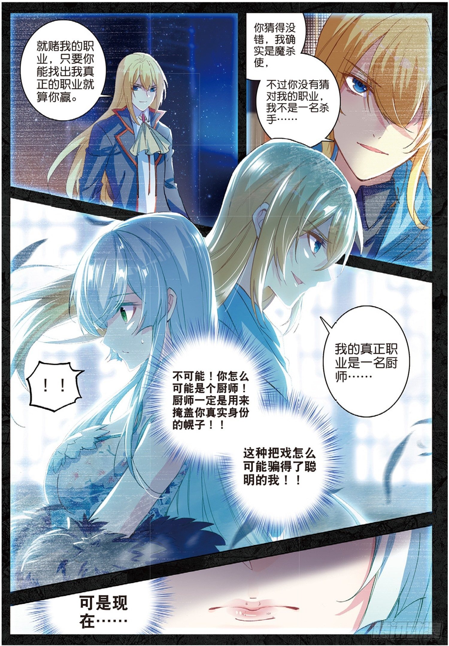 3 难缠的女人1