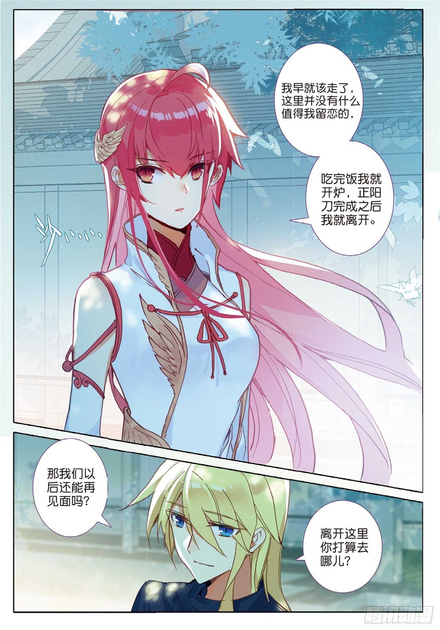 27 离愁（上）5