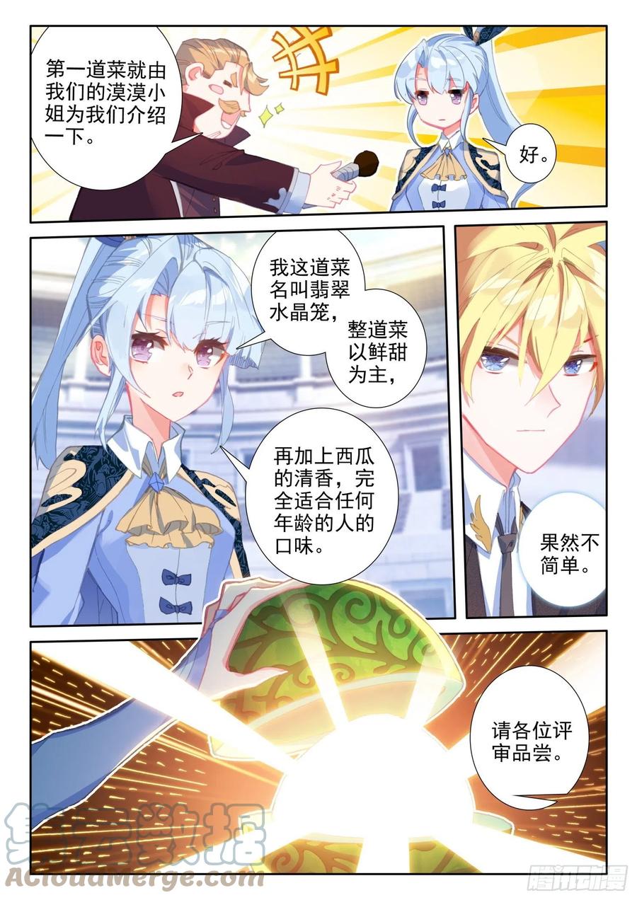 81 西瓜？（下）1
