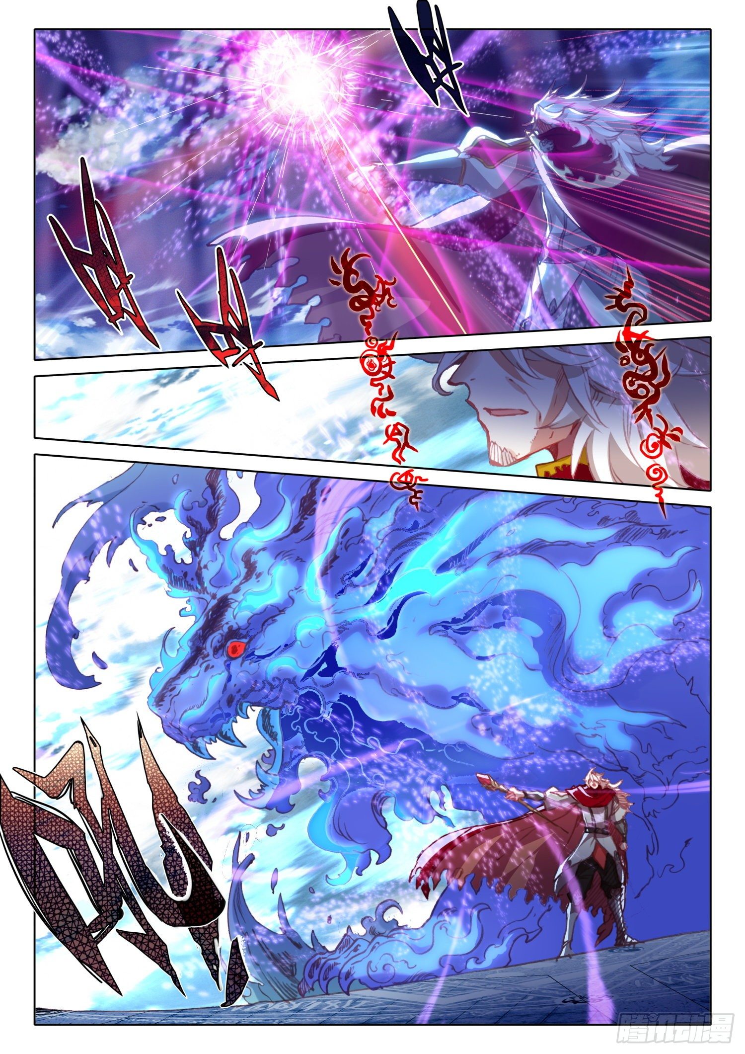 90 顶级魔导师的实力（上）7