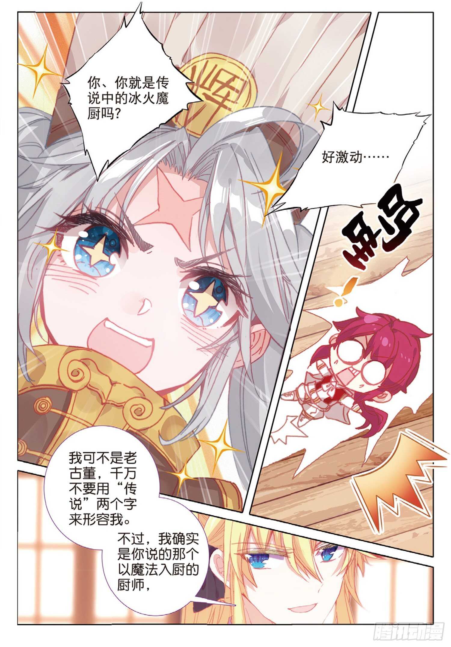 39 神奇的震面法（下）4