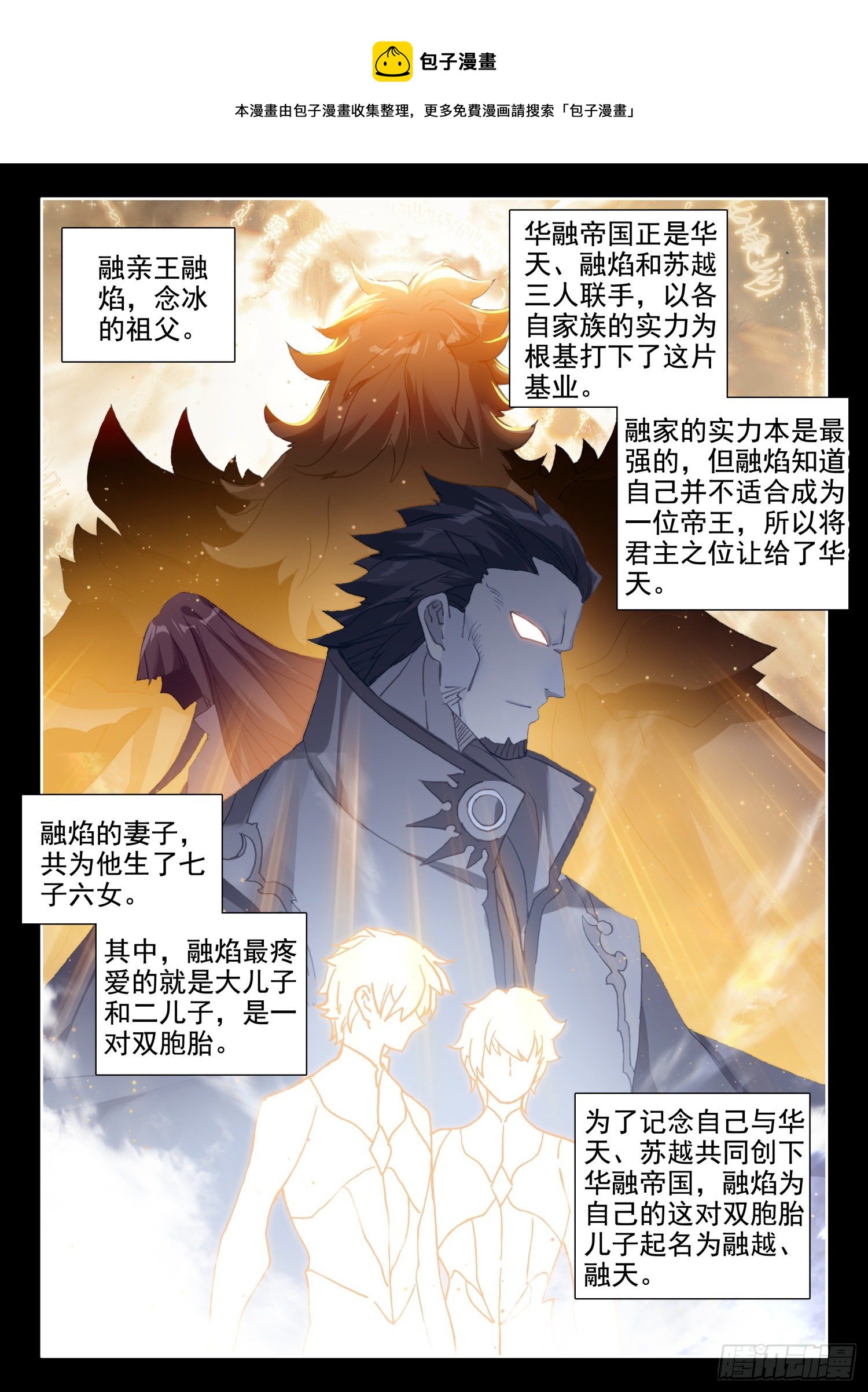 87 千年巫妖（上）3