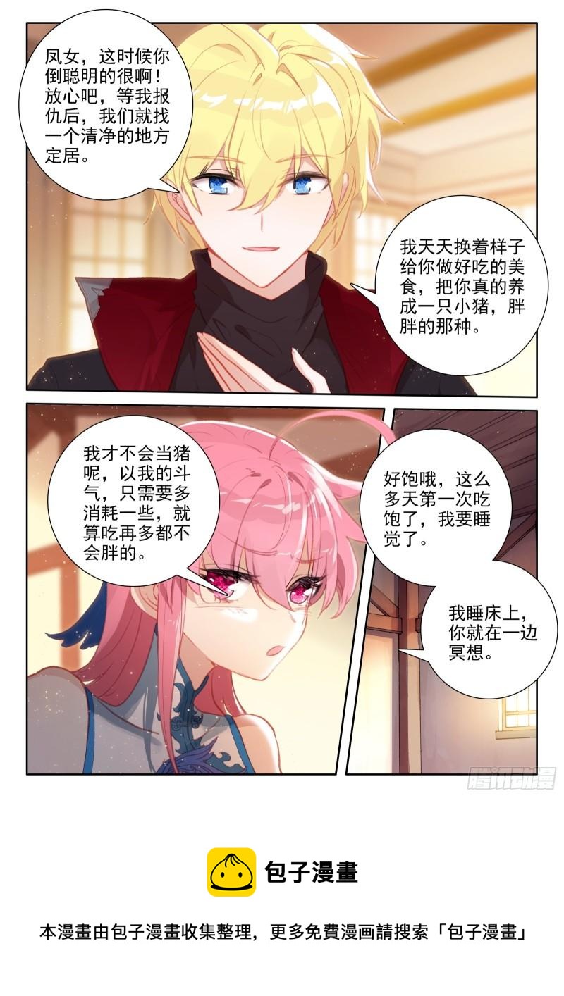 94 交心（上）4