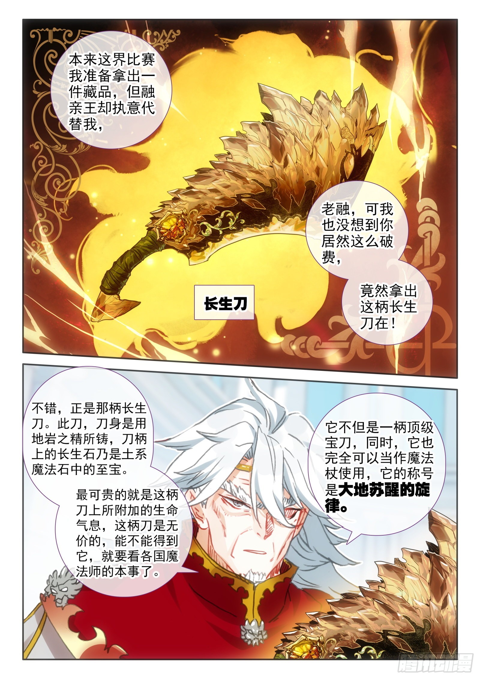 98 辣手灭敌（上）6
