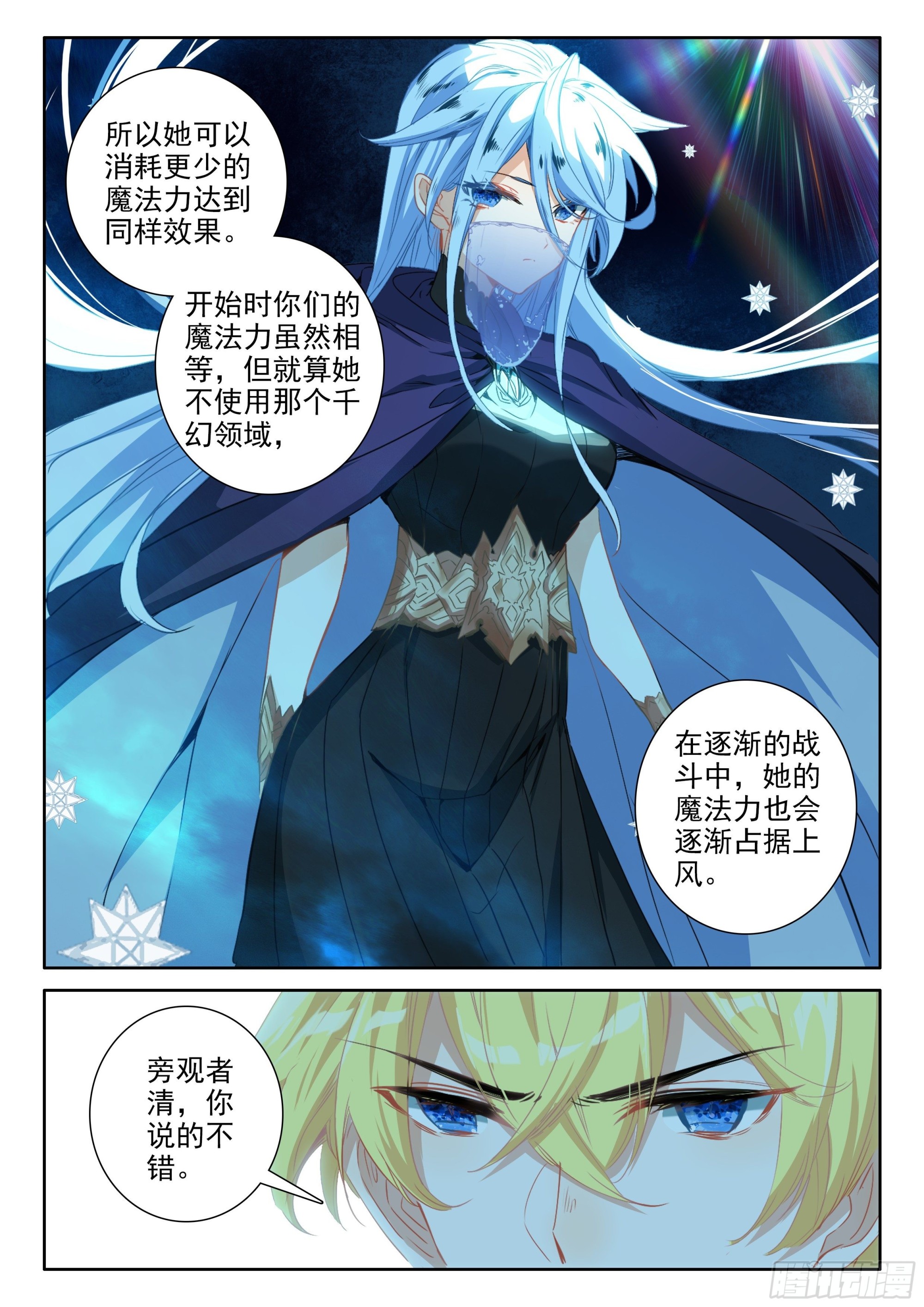 101 劝解（上）5