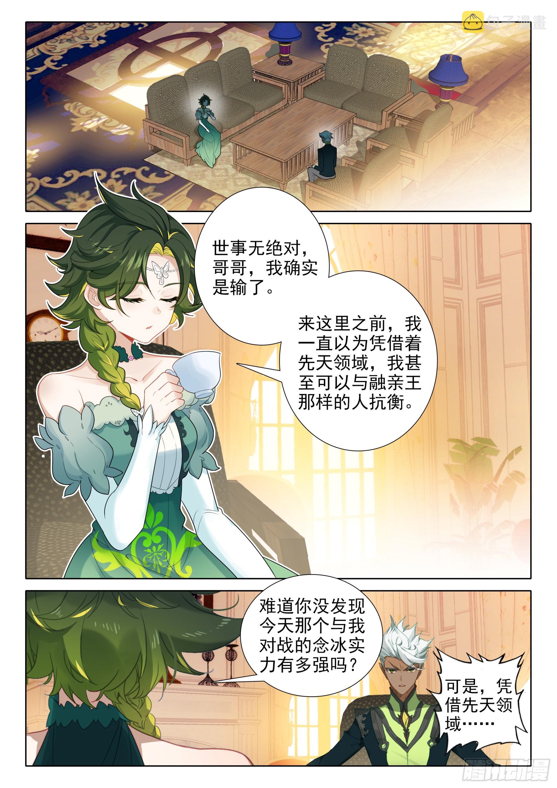 106 先天领域（下）9