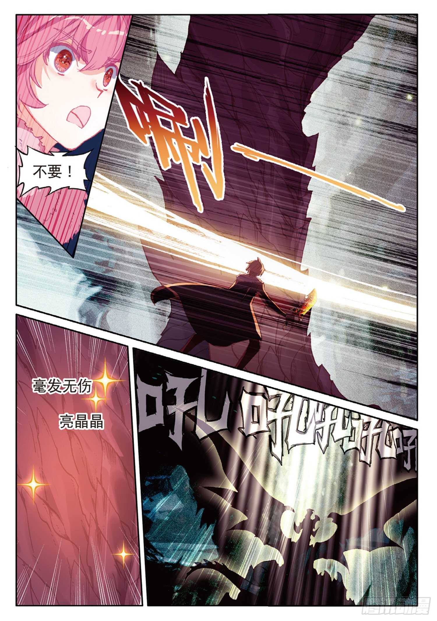 62 火龙王的弱点（上）10