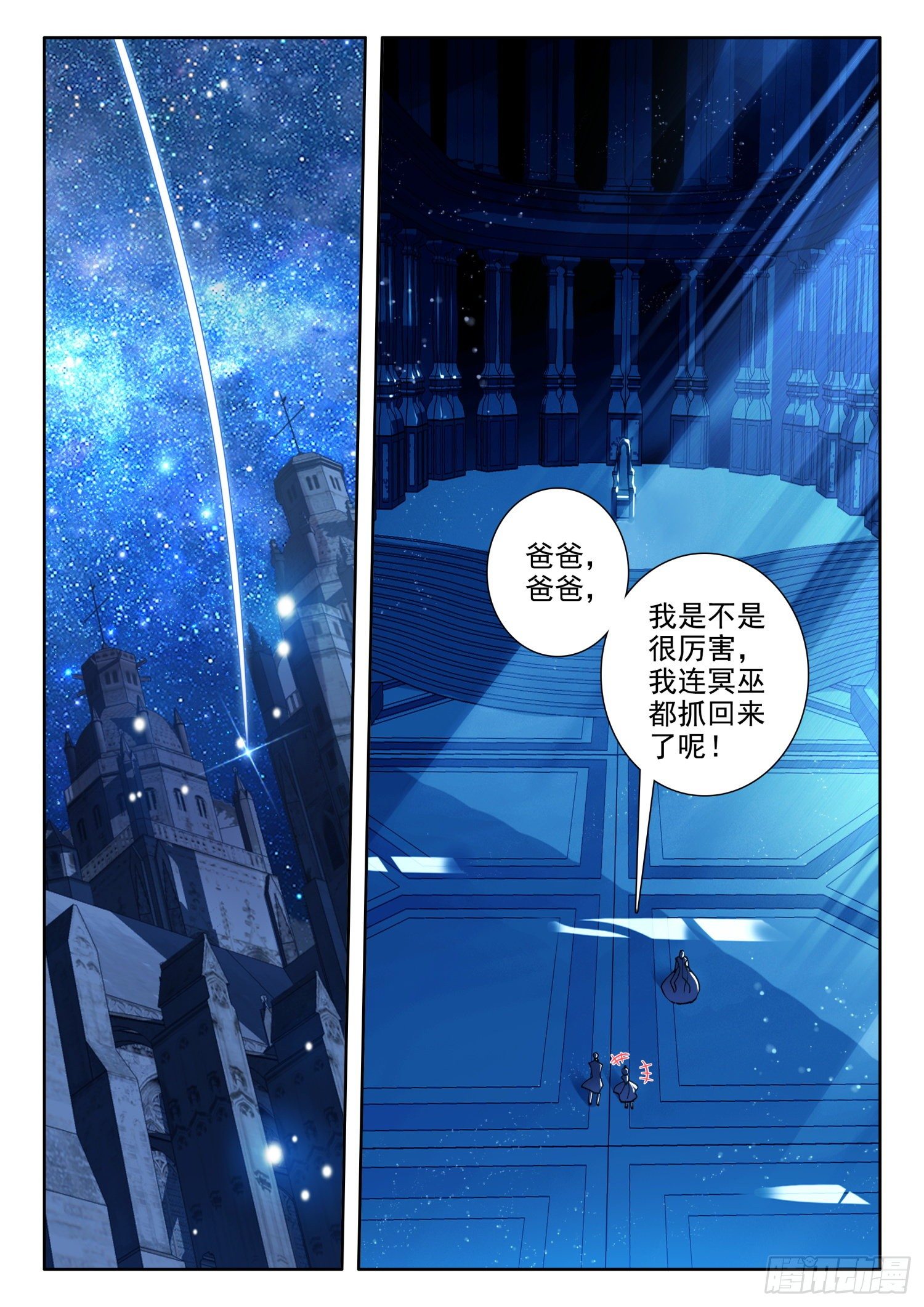 87 千年巫妖（上）9