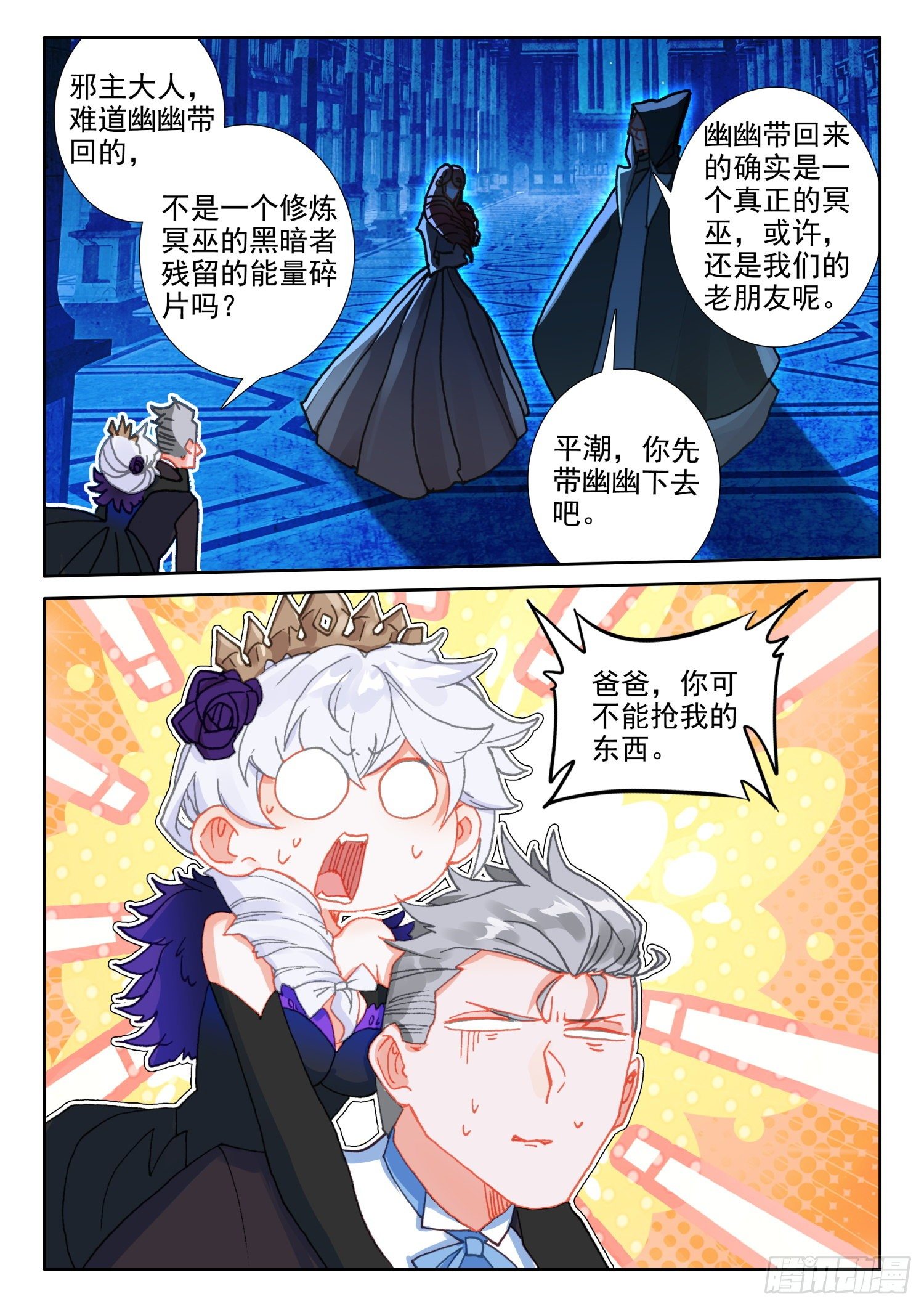 87 千年巫妖（下）1