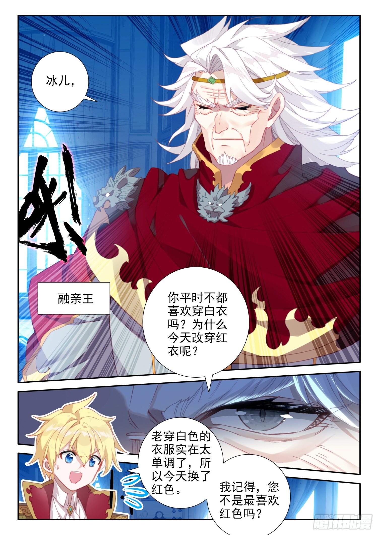 88 血浓于水（下）5