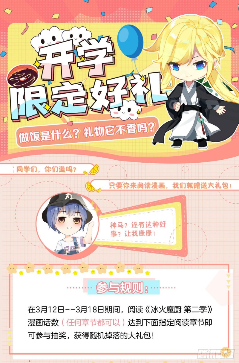 64 圣耀刀（上）0