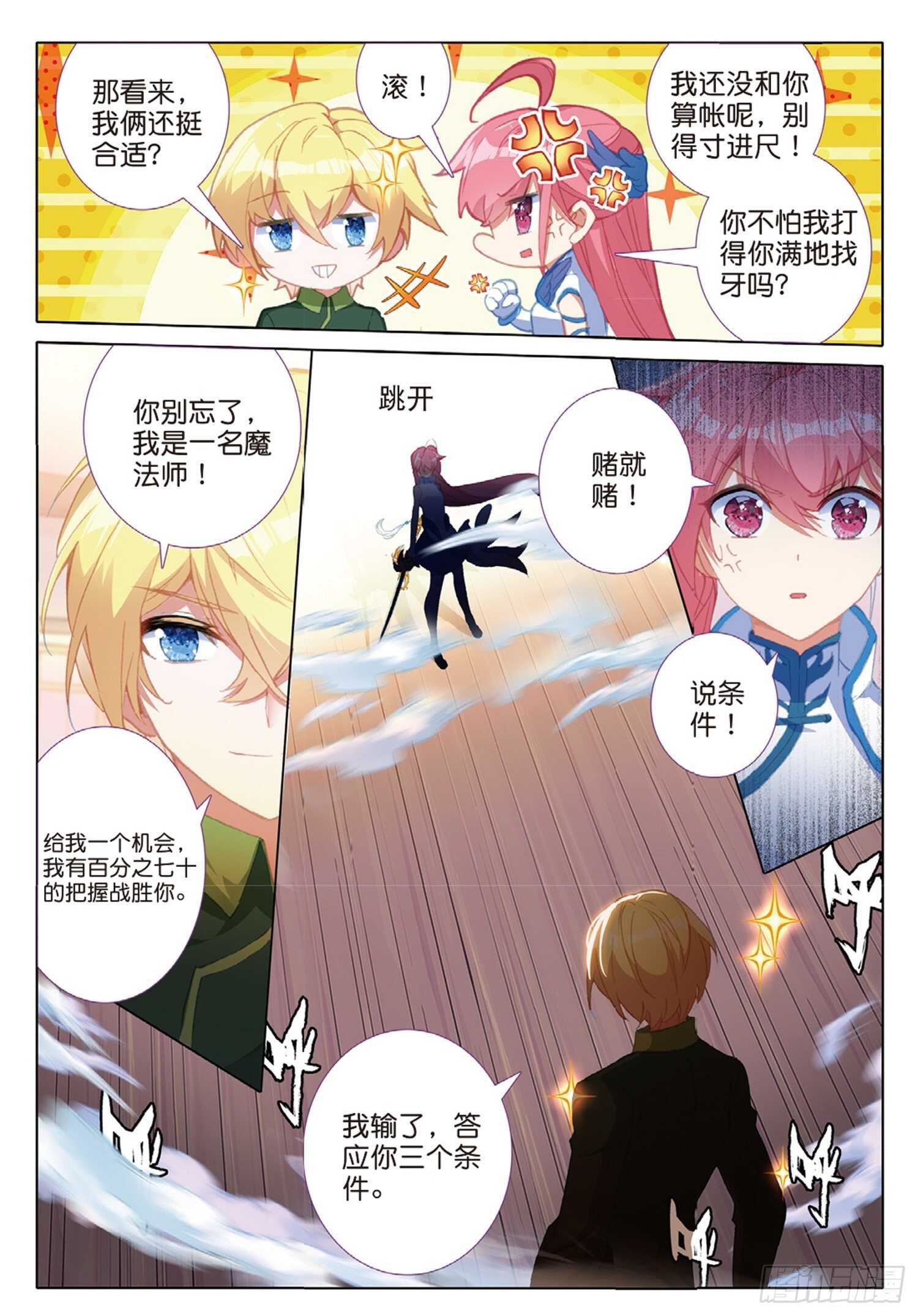 57 神秘宝藏（下）7