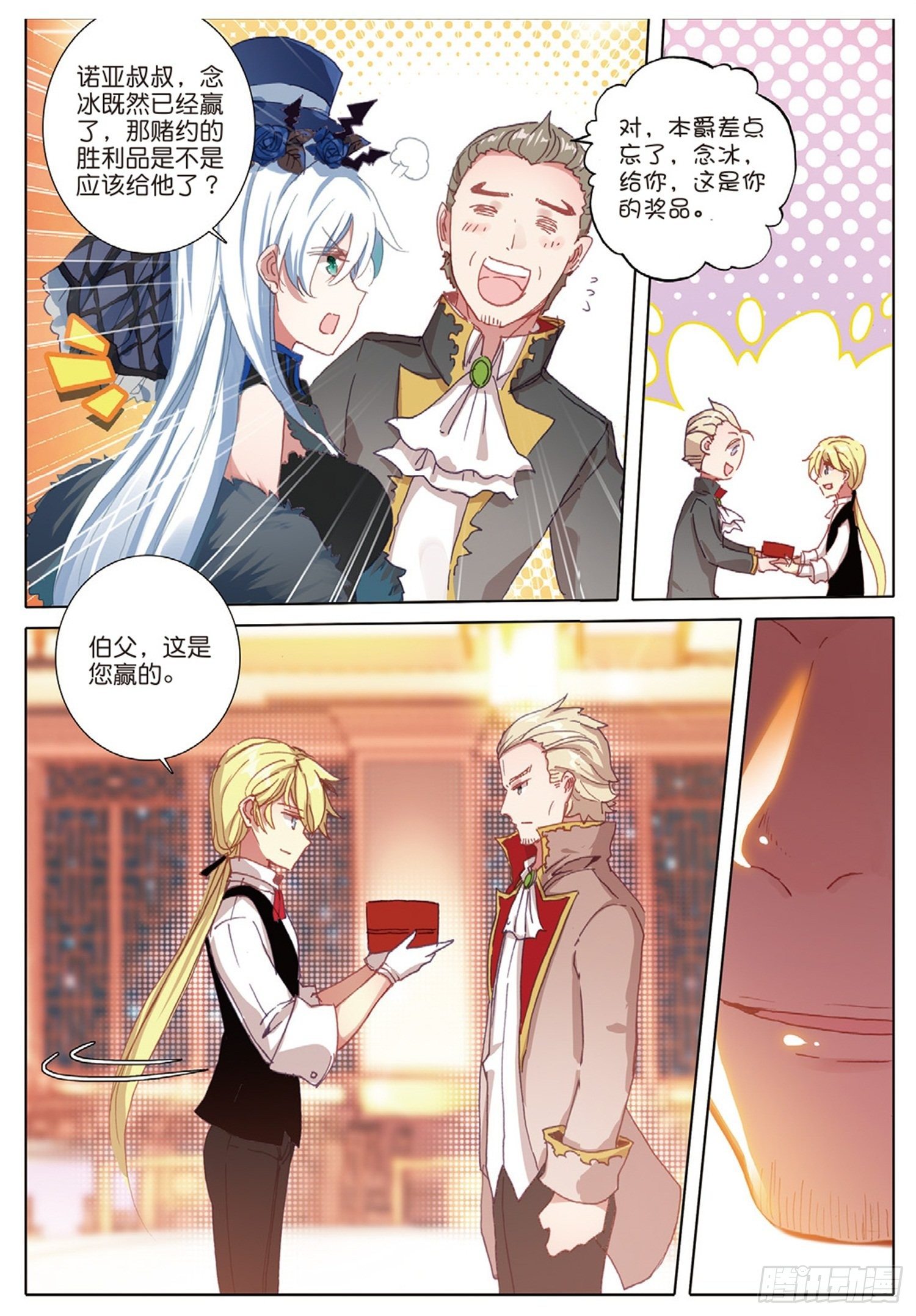 17 完美比赛13