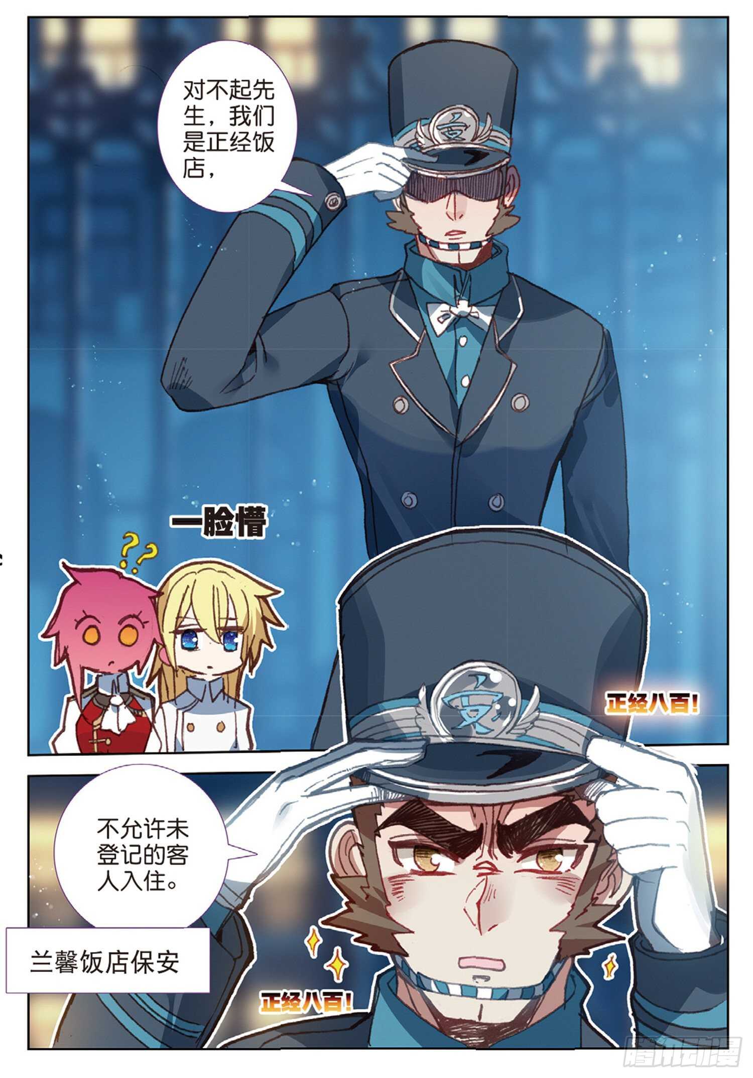 42 假正经（下）7