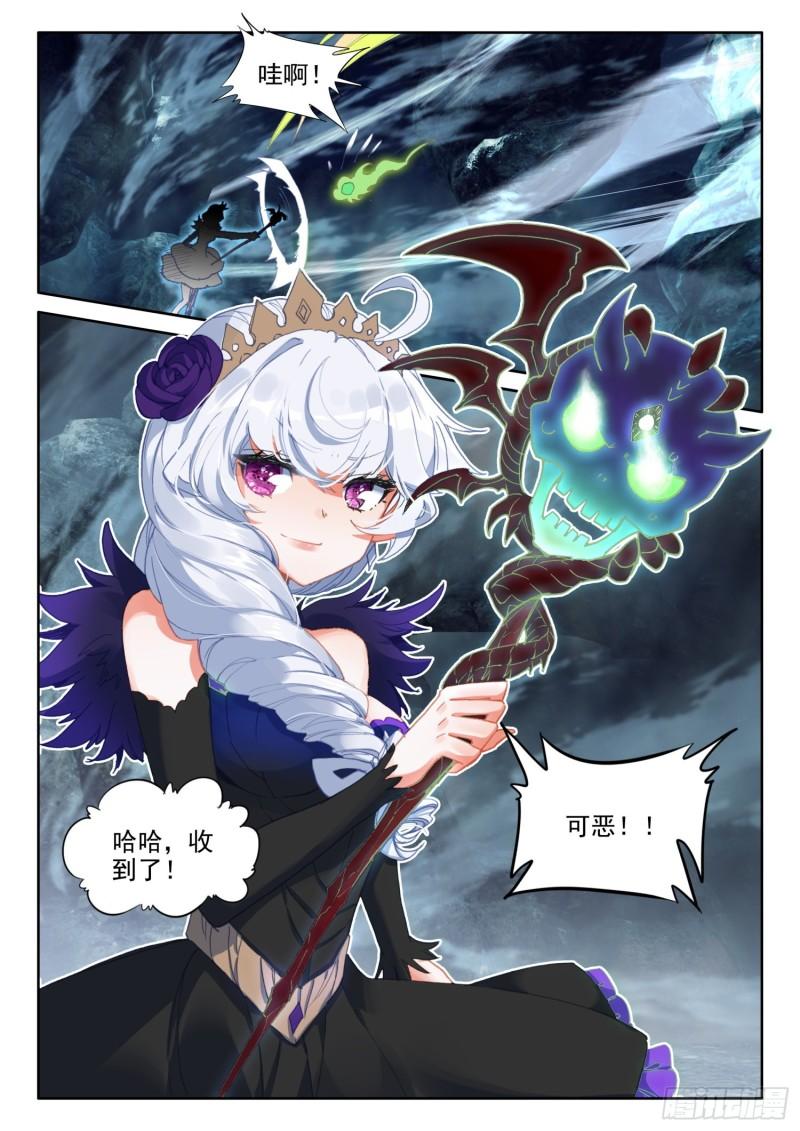 85 噬魔刀（上）5