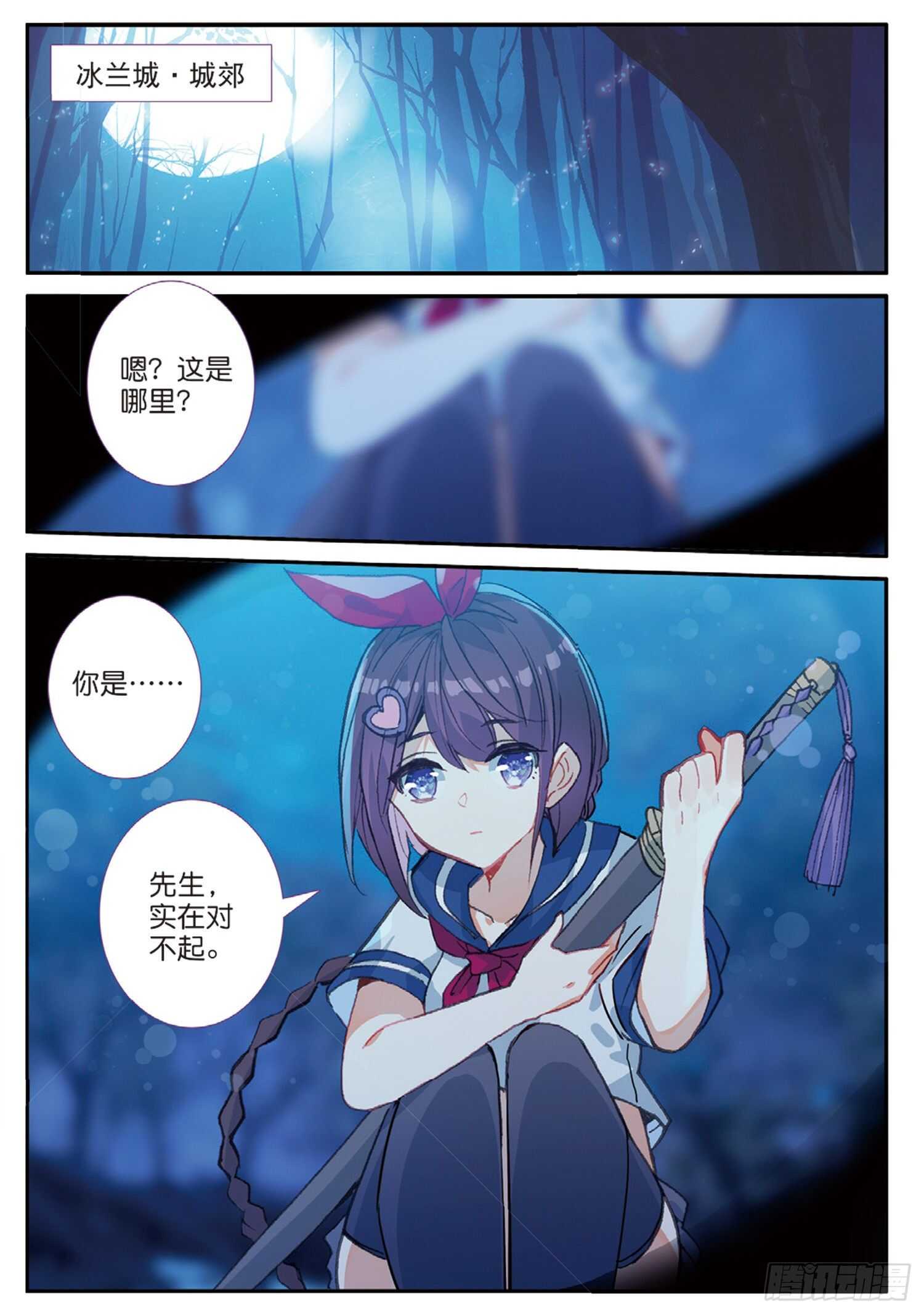 44 魔杀再现（上）8