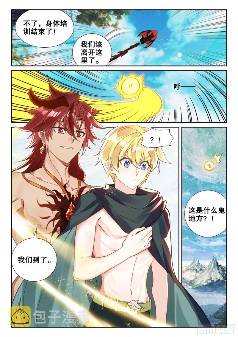 66 抢劫（上）9