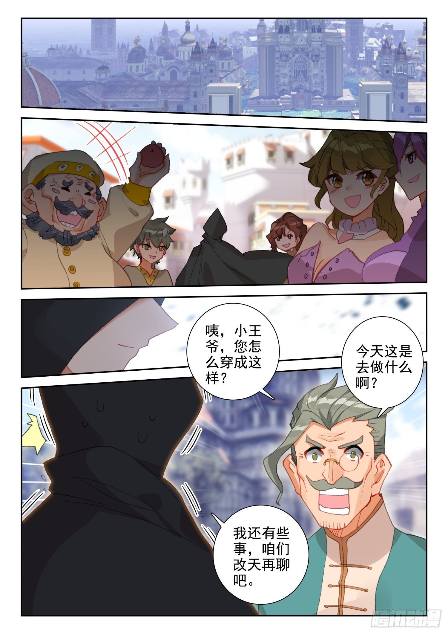 86 重临都天城（下）3