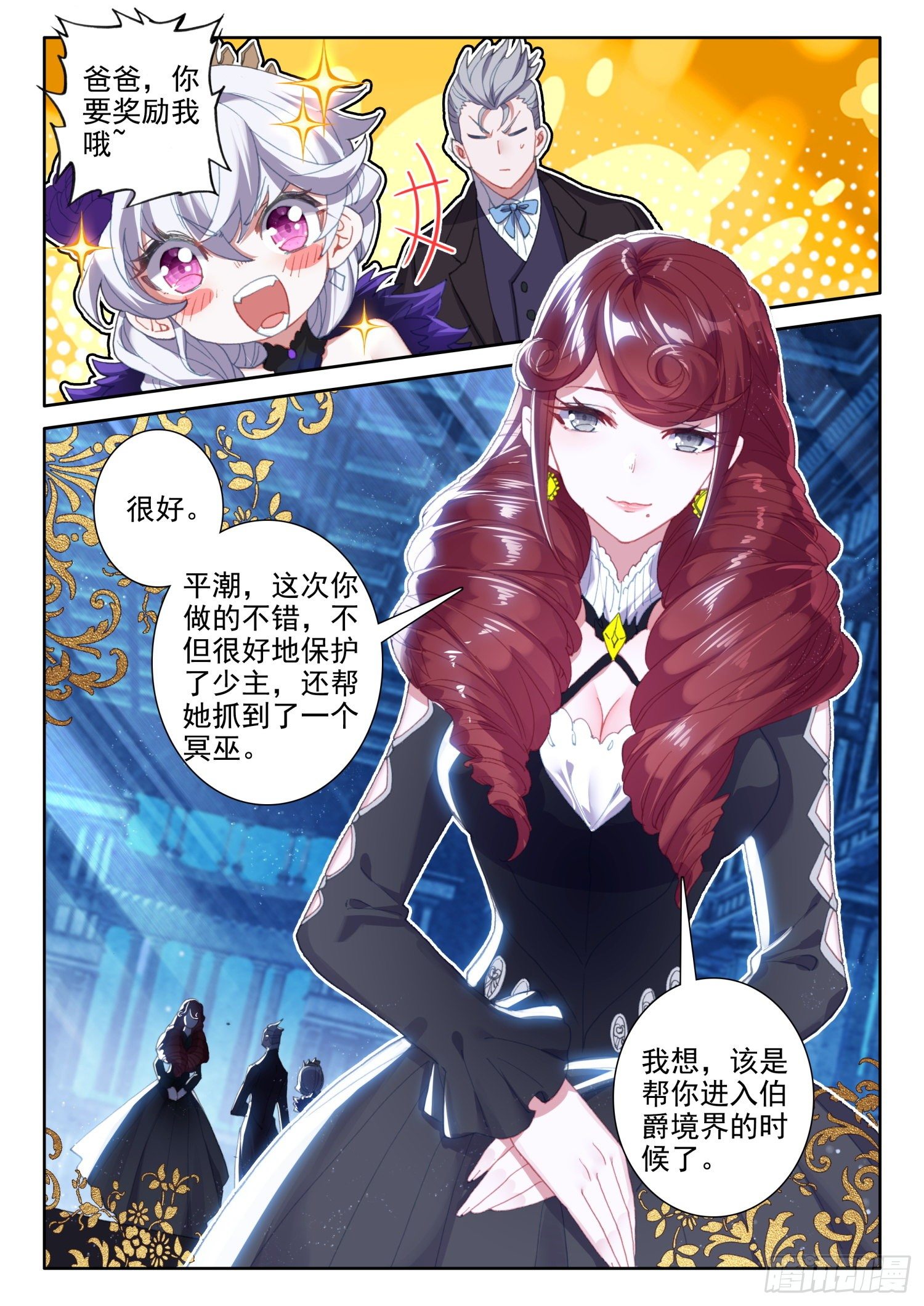 87 千年巫妖（上）10