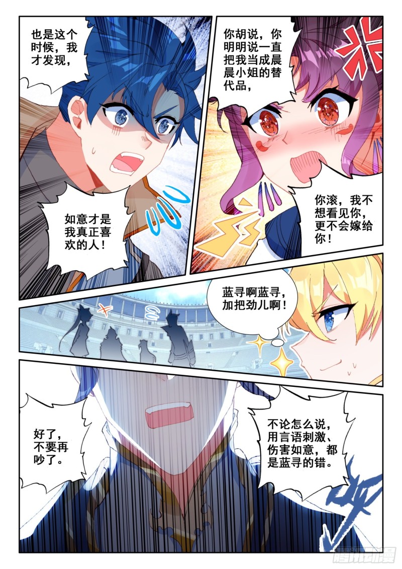 68 误会（上）11