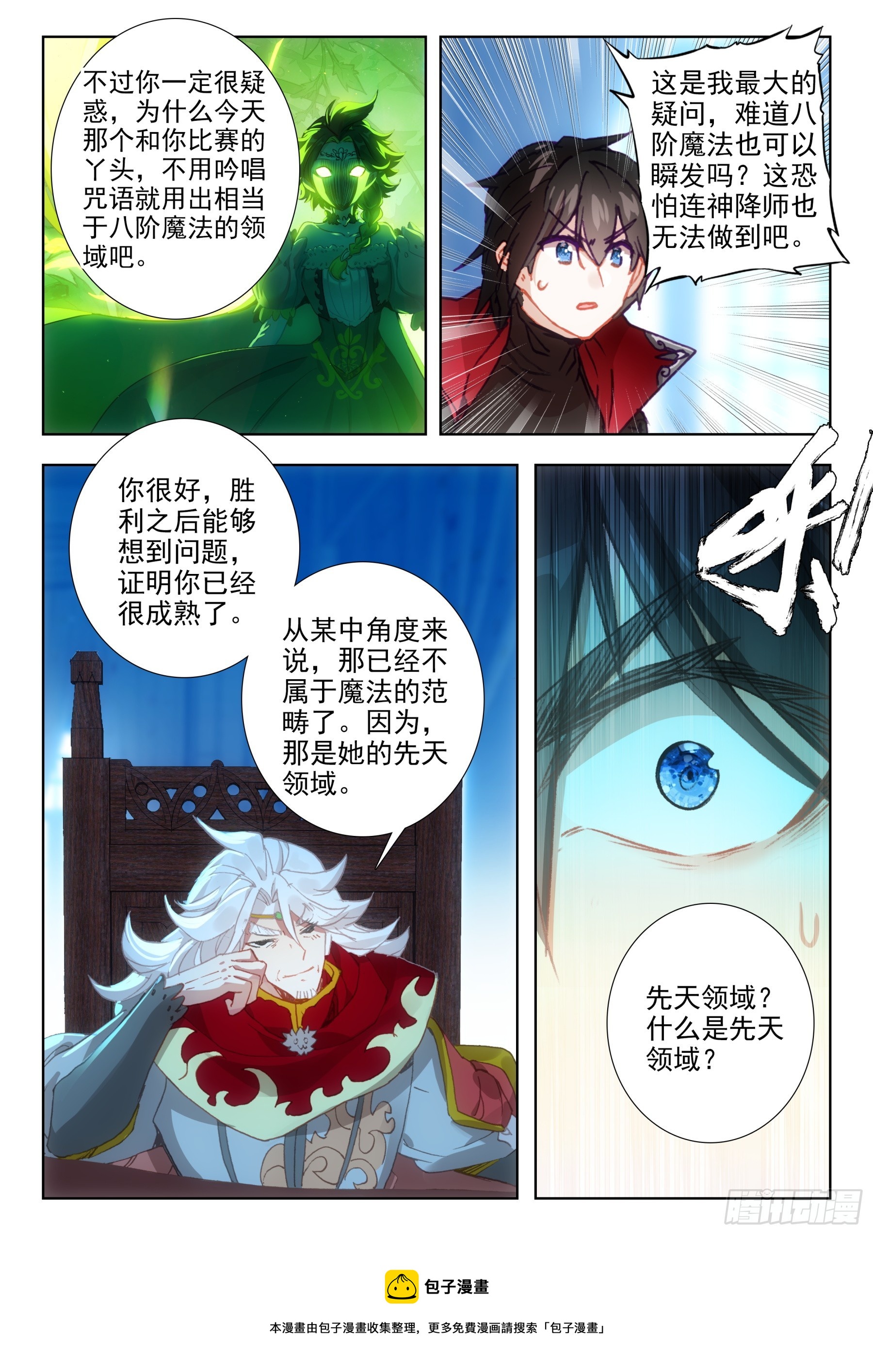 105 融家（下）11