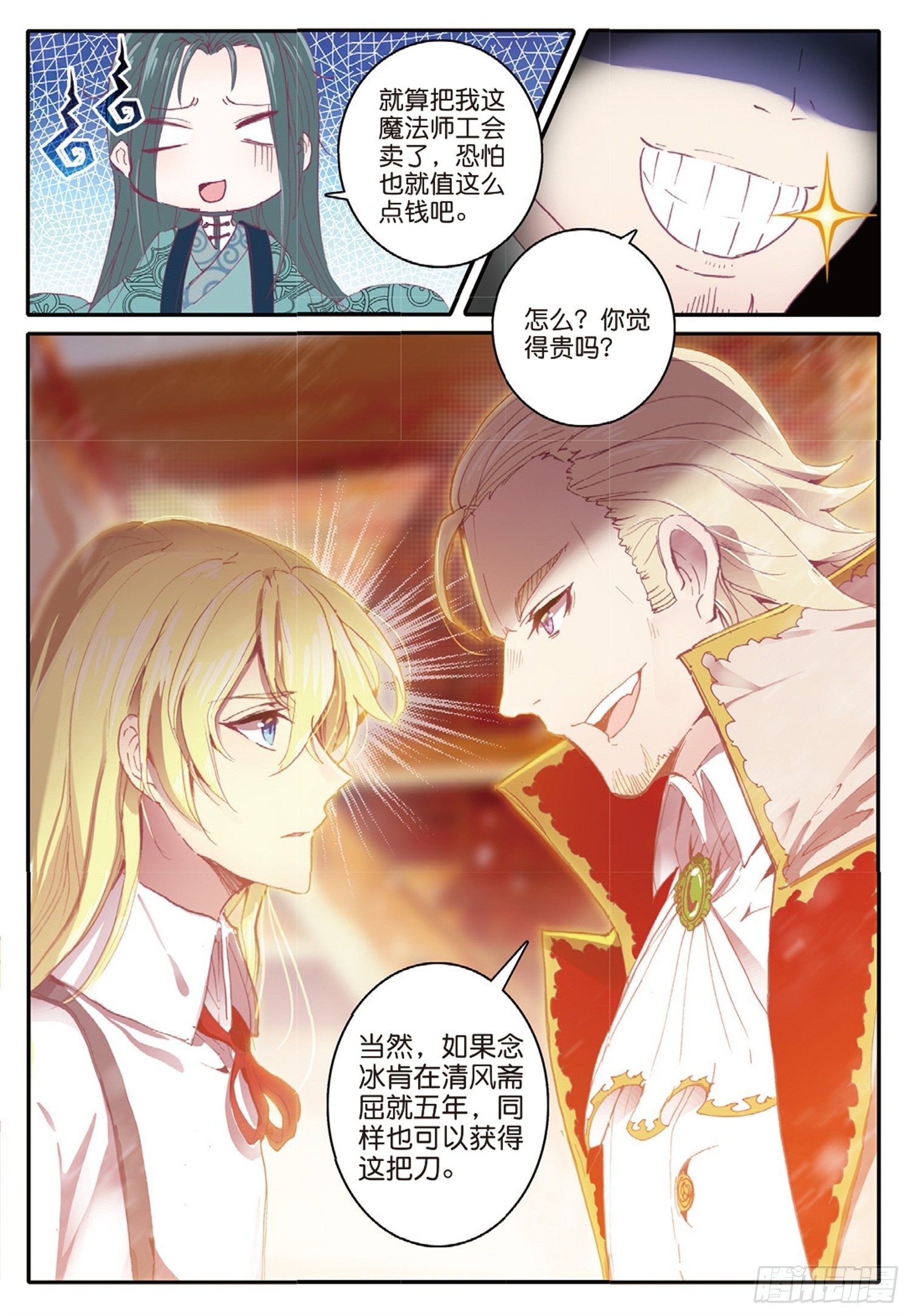 7 自由之风的轻吟14