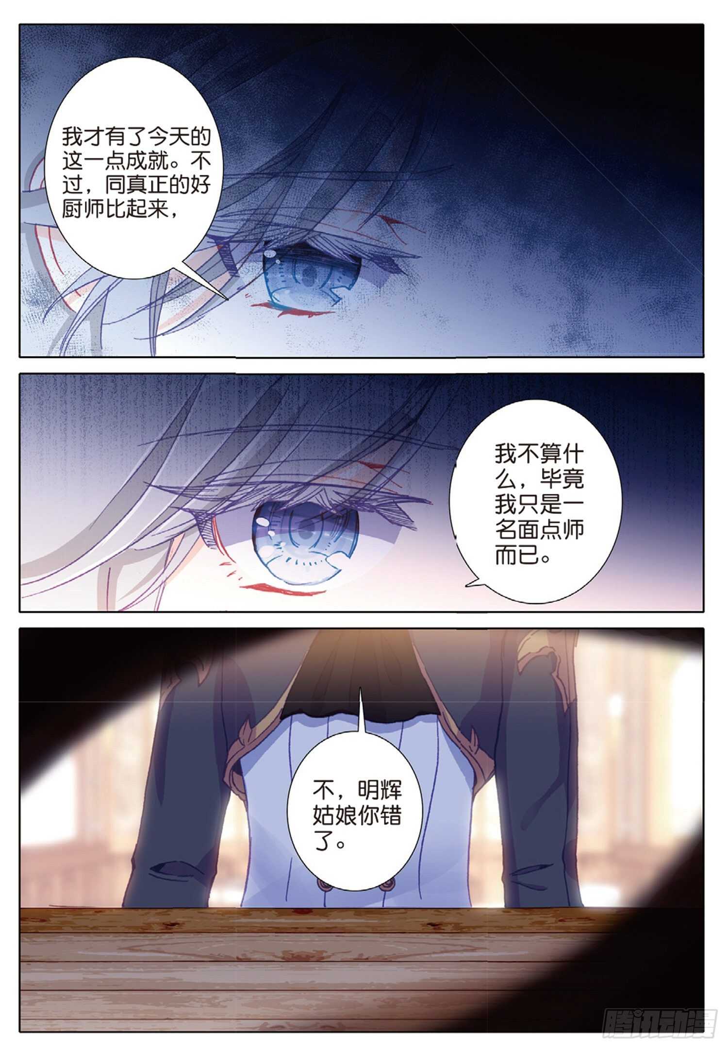 39 神奇的震面法（上）9