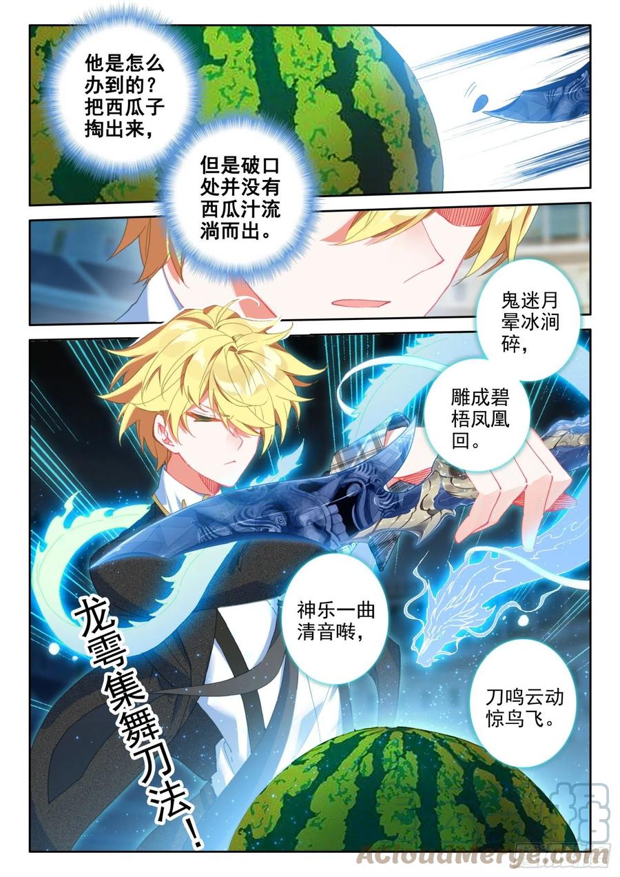 81 西瓜？（上）10