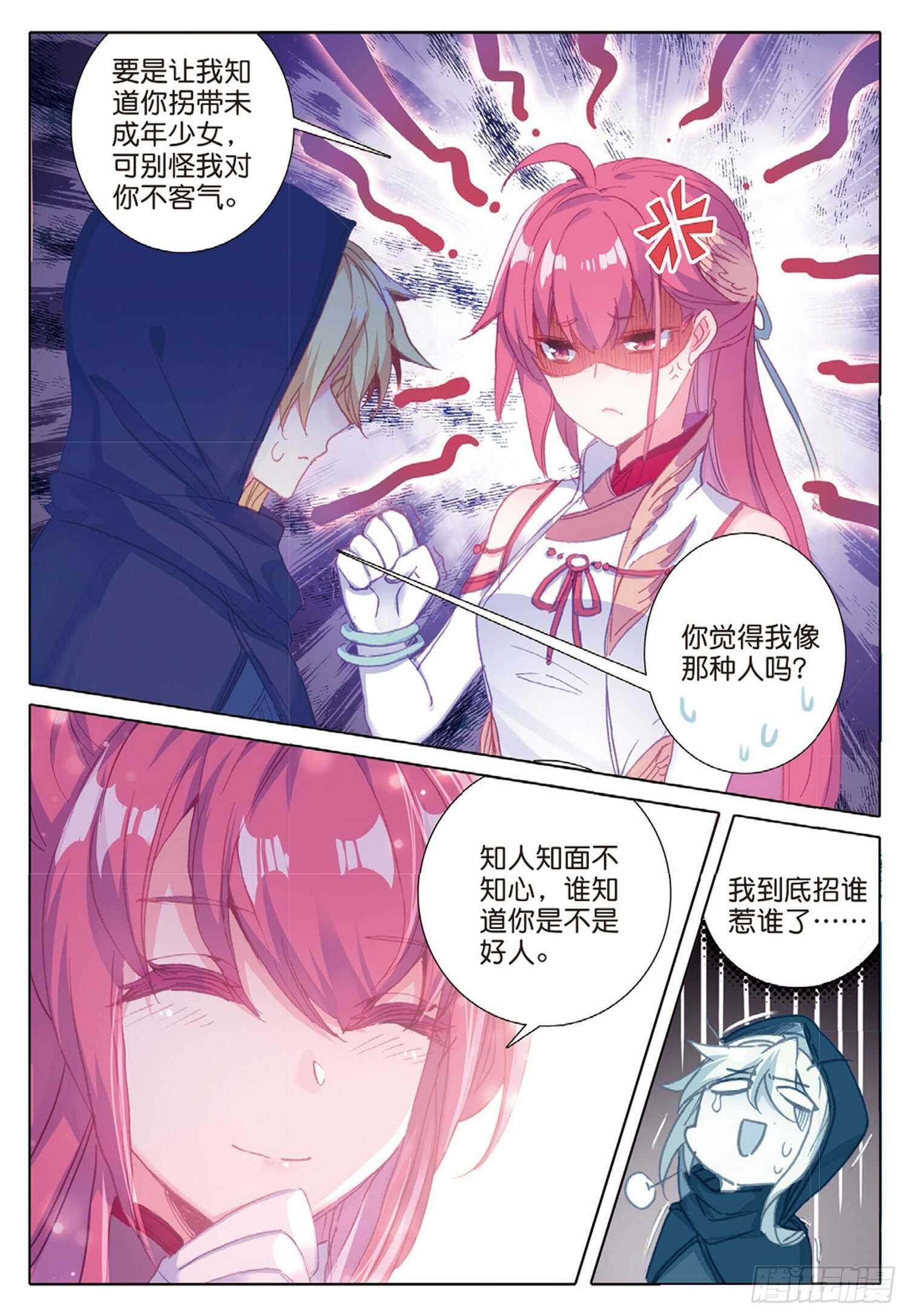 26 猫猫（上）6