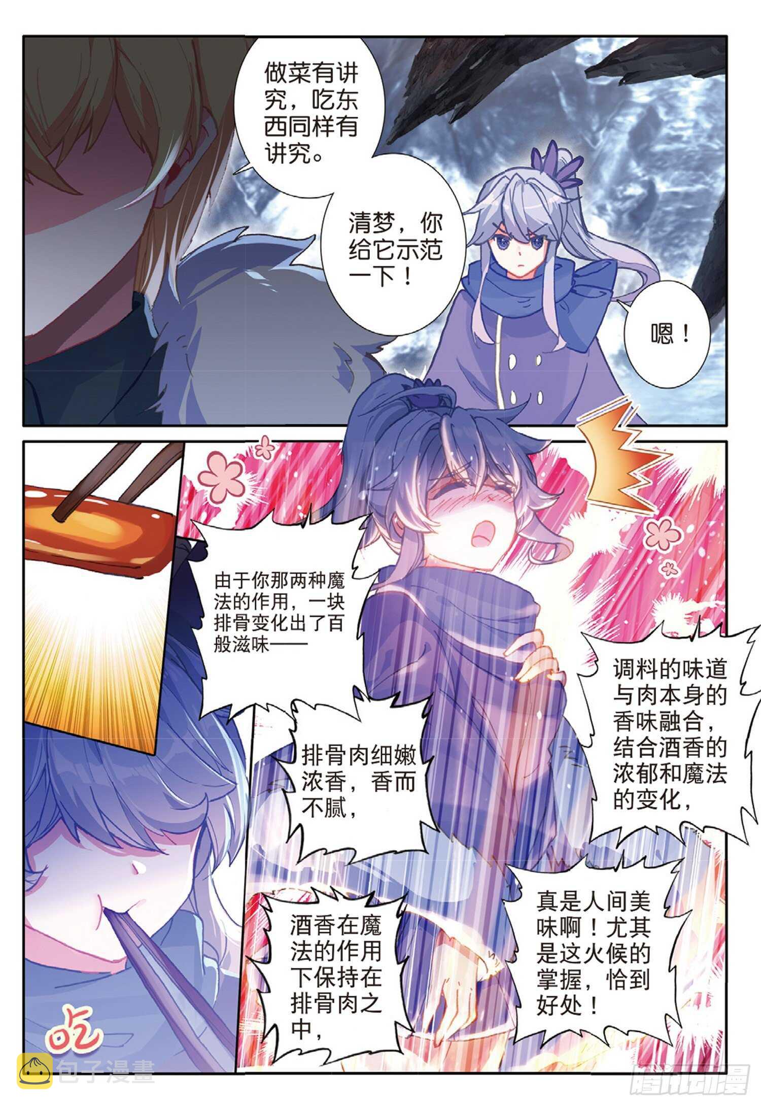 62 火龙王的弱点（上）7