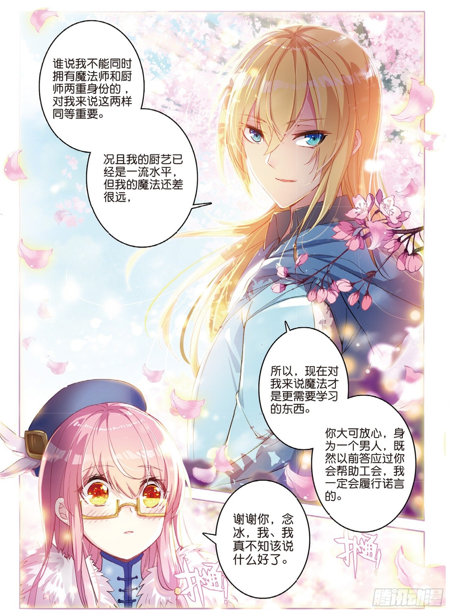 4 承诺6