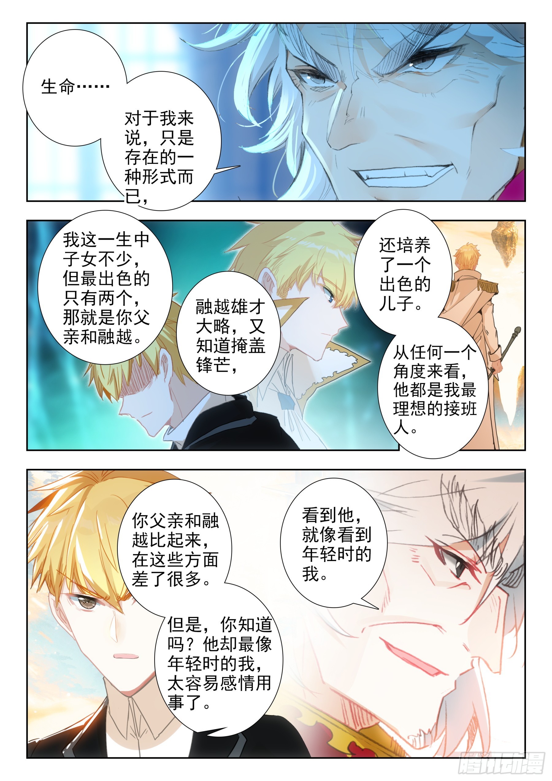 105 融家（下）3