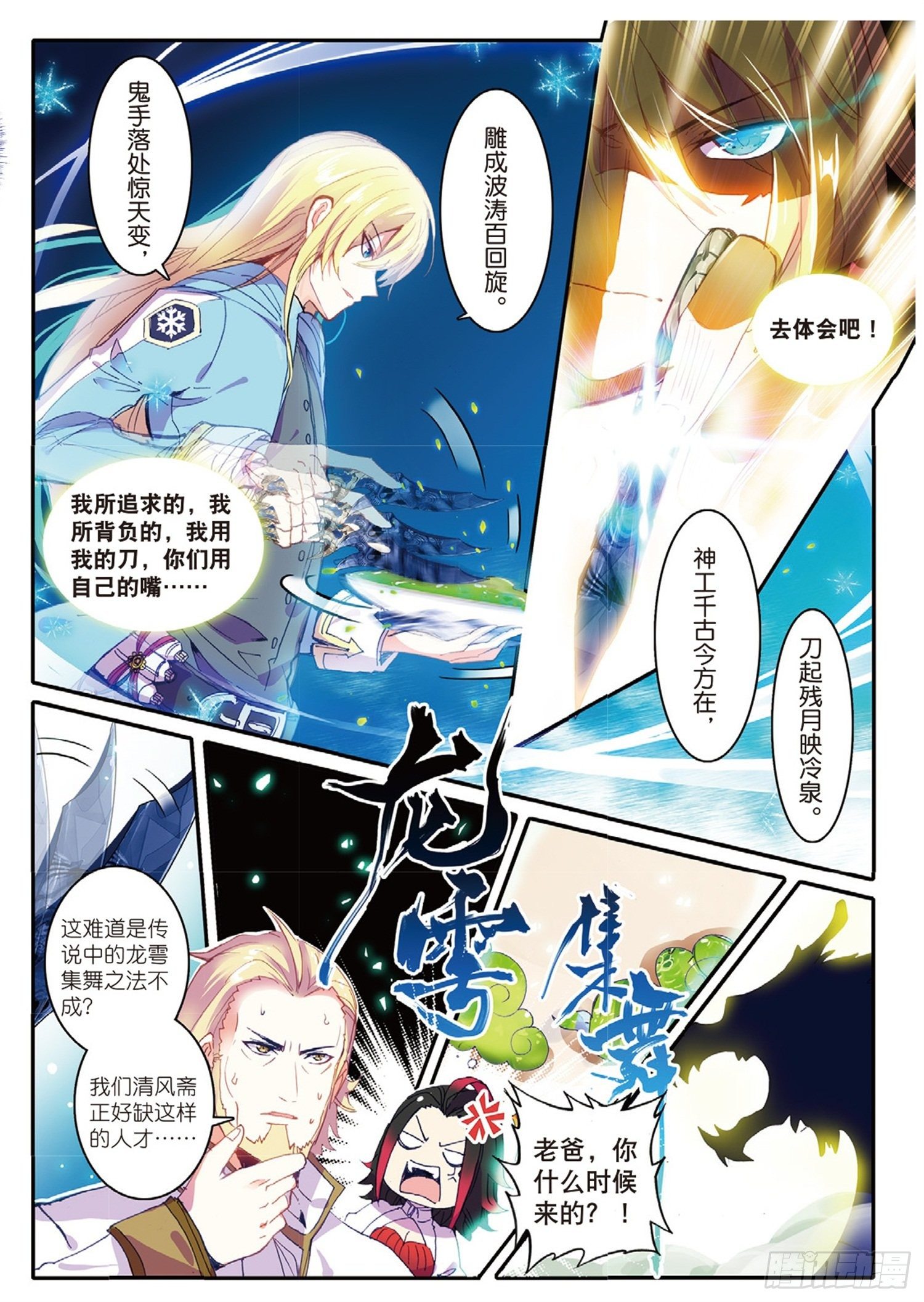 1 九青神龙冰云隐6
