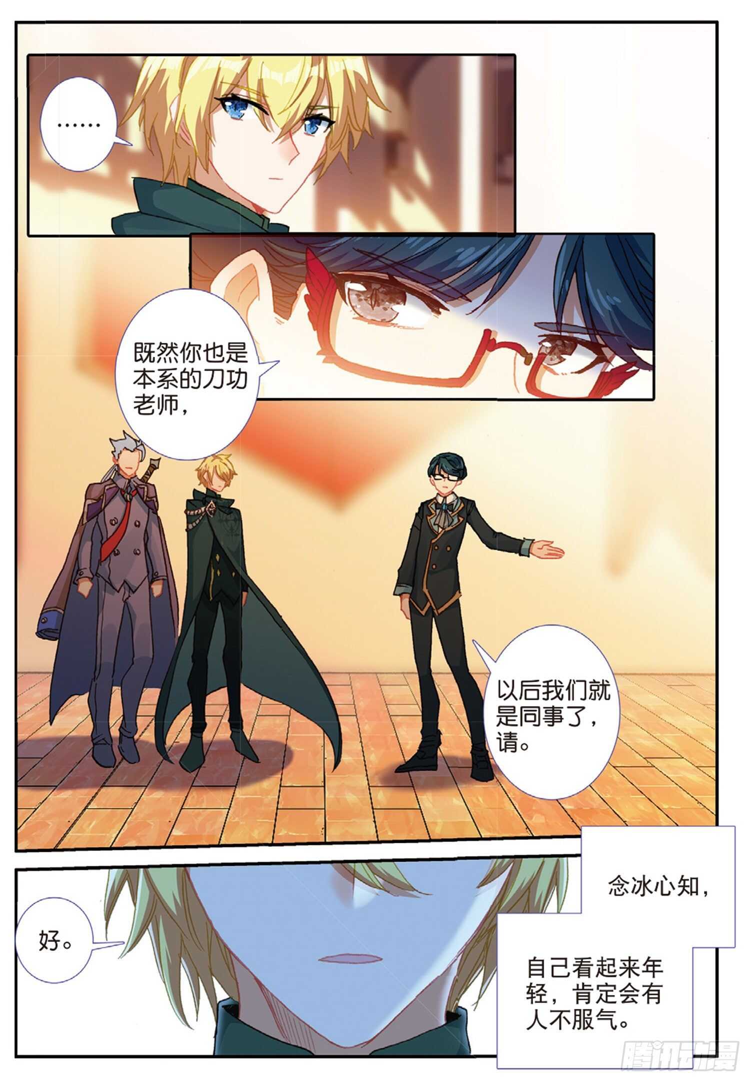 51 刀震课堂（上）8