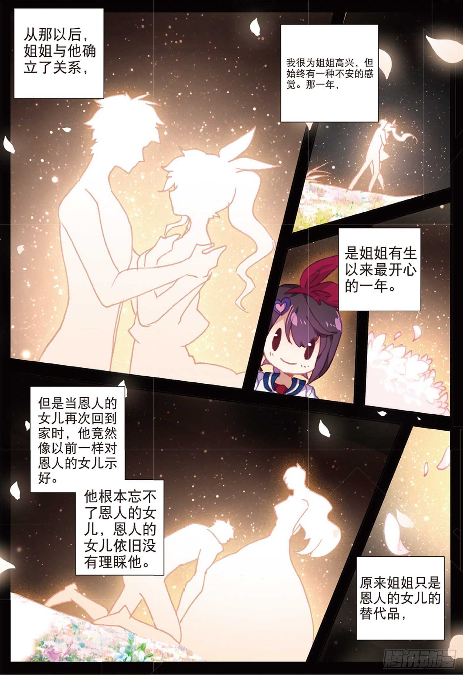 46 伤心的女子（上）5