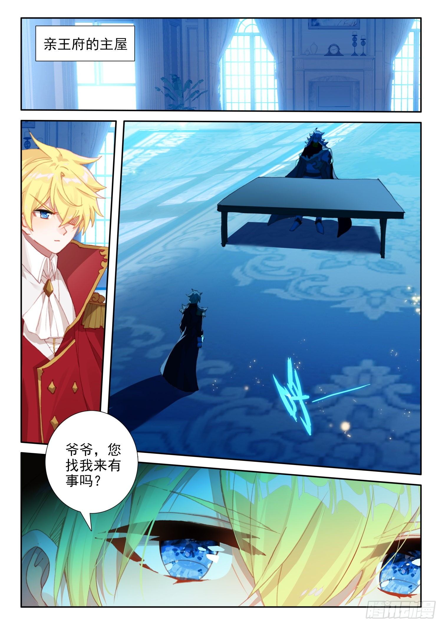 88 血浓于水（下）4